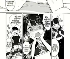 사촌동생에게 장내사정 해버렸다 작가가 저 작가였냐?