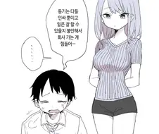 사회 초년생을 위로하는 냉장고 만화