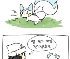 푸켓몬)꼬링크 쥐로 착각하는 만화.manwha