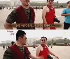중국 공안에 붙잡혔던 정형돈
