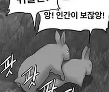 정떡 대신 떡정 달린다