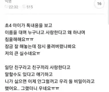 불륜 그만해야할까요ㅠ.ssul