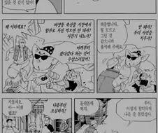알고보면 충격적인 한국 만화 뒷 설정 manhwa
