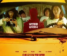 영화) 흥미증진한 시놉시스