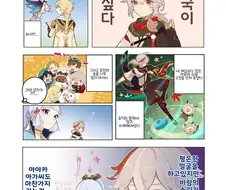 원신) 된장국이 먹고 싶은.manga