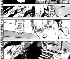 ㄸ치다 지옥가는 만화.manga