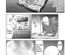 라면재유기) 빡종원식 감기치료법