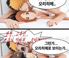 ??? : 그래? 이치고인줄 알았나 보지?