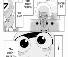 중사님은 항상 어린애 같단 말을 듣지만...