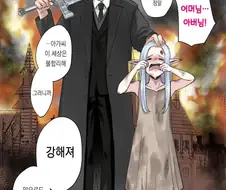 엘프를 거둬서 키워줬더니.manga