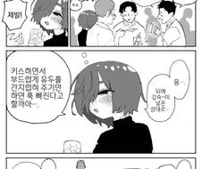 ㅂㅊ) 술자리에서 자기 취향 말하는 망가.manga