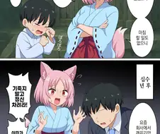 허름한 신사의 여우 신령님 만화