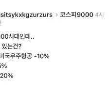 코스피 9000 시대 수익률.jpg