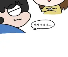 죠죠를 좋아하는 예비신부.manhwa