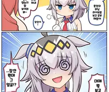 말딸)[만화] 카사마츠 타령, 그 뒤... (신데그레 3화)
