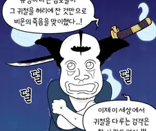 원피스) 요도를 발견한 조로