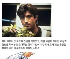 죠죠의 기묘한 모험 작가가 4부를 만들 때 많이 참고했다는 작품.