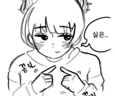 ㅅㅅ하지않으면 나갈 수 없는 방 만화.manhwa