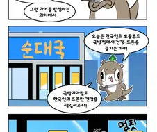 햄버거 먹는 만화