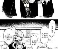 늙지 않는 마녀가 고아 키우는 만화 .manhwa