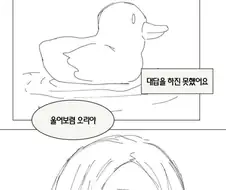 농부랑 마녀가 야스하는 만화