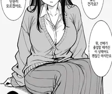 영애 후배 만화