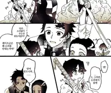 귀멸) 어려진 젠이츠.manga