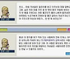 옛날 메이플하던 초등학생들을 사지로 몰았던 사탄