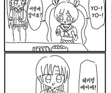 @) 랩핑 마스터 세리카.manga