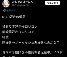 @) U149 프로듀서가 견뎌야하는 사회적 편견
