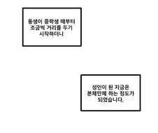 최면어플쓰는 백합 .manwha