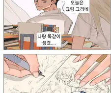 뒷자리 여고생이 날 그리는 만화