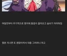 아픈데 병원 안 갔다가 진짜 ㅈ됌...