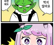 말딸) 소신발언하는 덴데