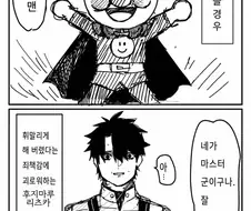 FGO)호빵맨을 소환해버린 .manwha