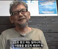 ??? : 돈을 받으면 사람들을 즐겁게 해줘야해