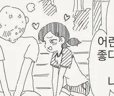 메스가키 manhwa