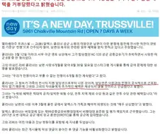 트럼프도 배울줄 아는 생물임
