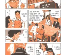 시대를 잘못 고른 사람