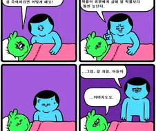 "괴물이 절 죽이러 오면 어떻게 하죠, 아빠?"