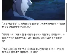 Fate) "시로, 죽기 전에 이 말만 하마"