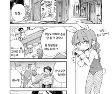 빈유 바니걸 카페 .manwha