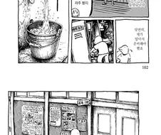 복도에 나가서 벌서는 만화.manga