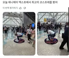 코스프레하고 불쌍하다고 돈받은 사람.jpg