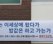 살면서 밥값 하기가 꽤 어려운 이유