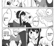 스파이패밀리)로이요르 뽀뽀
