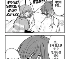 @) 암컷 미쨩.manhwa