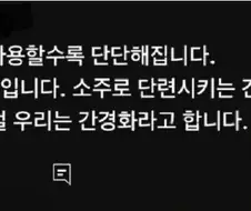 단련을 할수록 수명이 줄어들는 부위