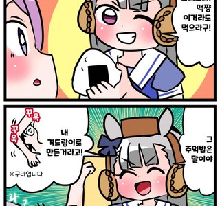 말딸)겨드랑이 주먹밥.manga