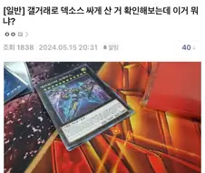 유희왕)그저께 리콘트랙트 유니버스